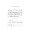 政府和市场的博弈 ——英国技能短缺问题研究/王雁林/浙江大学出版社 商品缩略图1