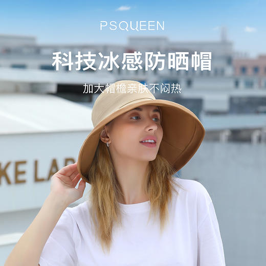 PSQUEEN科技冰感防晒帽 修饰脸型  科技防晒纤维 加长帽檐 亲凹出小V脸 双面撞色双面固定 商品图0