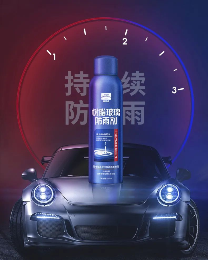 雨天行车神器丨挡风玻璃不沾雨，一喷一擦，视野远100米