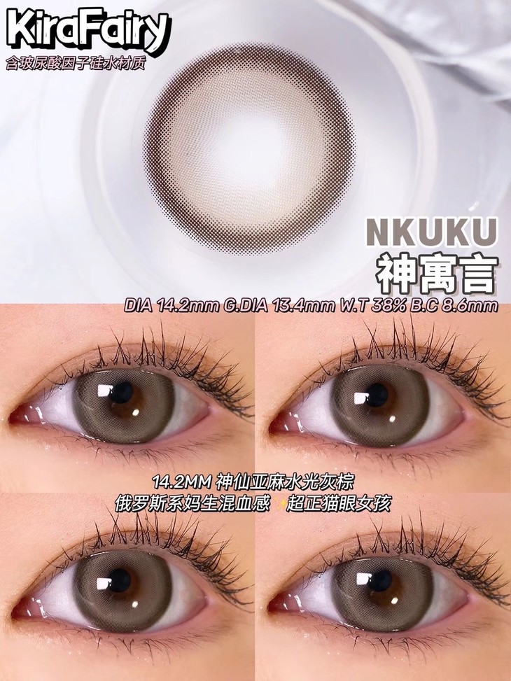 KIRAFAIRY年抛隐形眼镜 神寓言14.2mm 1副/2片-VVCON美瞳网9