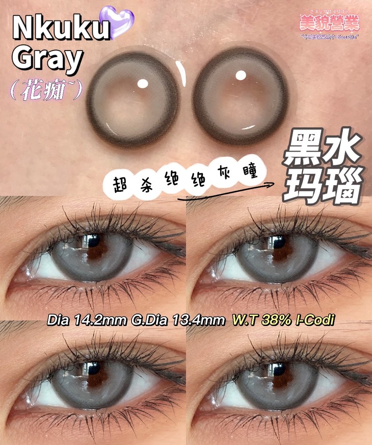 KIRAFAIRY年抛隐形眼镜 黑水玛瑙14.2mm 1副/2片-VVCON美瞳网9