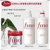 日本资生堂 芬浓FINO美容复合精华洗发水+护发素550ml+发膜 组合套装 商品缩略图0