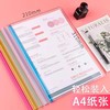 抽杆夹资料收资料夹书皮夹实色透明抽杆夹书夹文件夹三角水滴试卷夹a4插页拉杆夹 商品缩略图1