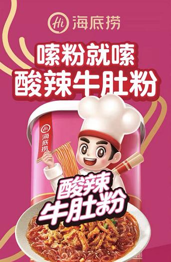 海底捞酸辣牛肚方便粉丝136g 商品图1