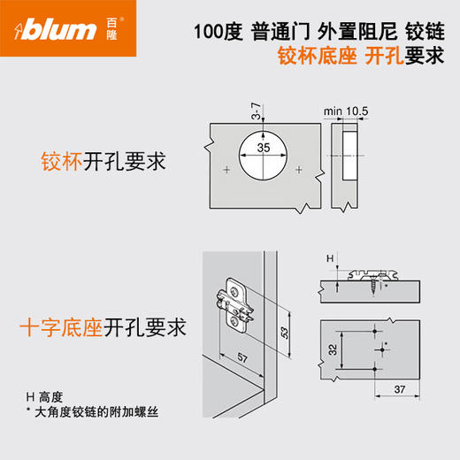 107°普通门外置阻尼铰链【适用于门板厚16-20mm，侧板厚18mm】【1箱，即100只/50付套装】 商品图5