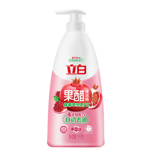 立白 果醋去油洗洁精果蔬净1kg（石榴）500g瓶装 商品图2