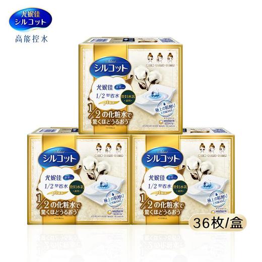 舒蔻化妆棉 1/2型Plus 36片 商品图0
