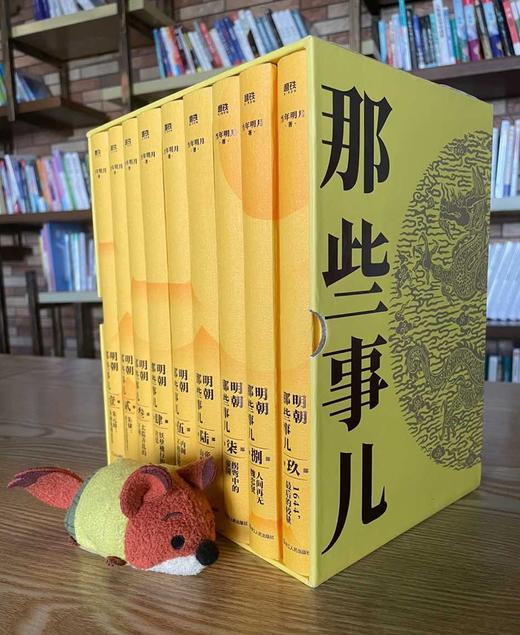 明朝那些事儿典藏全集(全九册) 商品图4