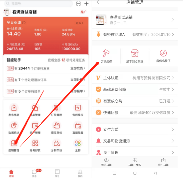 微商城<em>App</em>端怎么新建微页面？方法