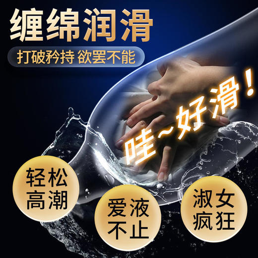 爱爱无感？交悦涨潮套紧贴不易脱落爱不止超薄水润【让高CHAO】很简单 商品图2