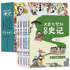 太史公驾到趣读史记 正版全5册趣说中国史假设古代有聊天群热搜榜朋友圈青少年中小学生趣味阅读彩绘中国史记给孩子的趣味历史书 商品缩略图4