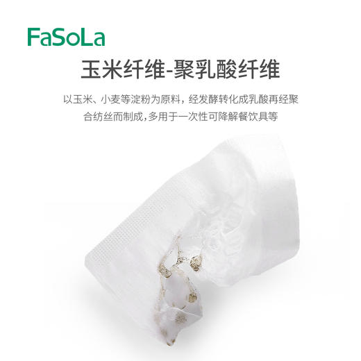 FaSoLa 100枚玉米纤维茶包袋一次性茶叶过滤袋泡茶袋小包茶叶分装袋 商品图0
