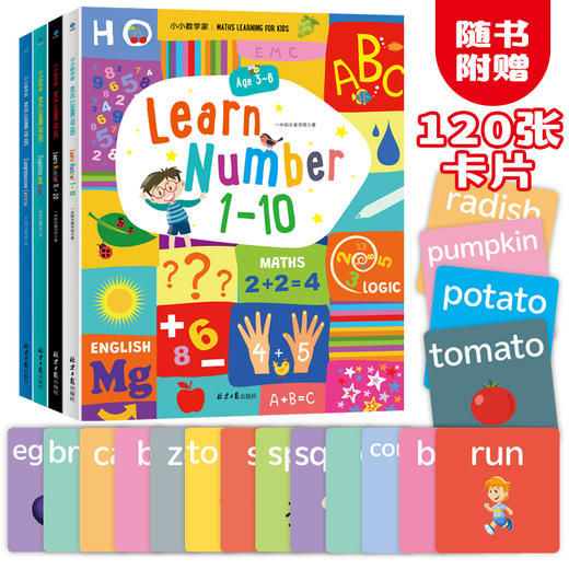 《小小数学家》全4册，附赠120张单词闪卡(双面)专为3-6岁儿童准备的数学思维英语启蒙游戏书 商品图0