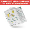 轻疗愈（阳光践行版）：找个心理医生聊聊也没关系 商品缩略图3