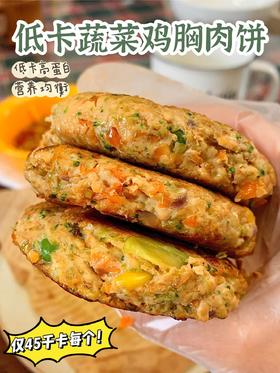 百味佐料机|低卡蔬菜鸡胸肉饼