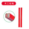 木工铅笔 商品缩略图0