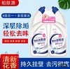 柏肤源 强效洁厕液 商品缩略图0