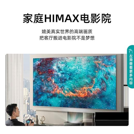 南5海信75L5G激光电视 商品图3