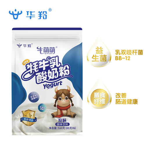 华羚牦牛乳酸奶粉510g袋装 商品图2