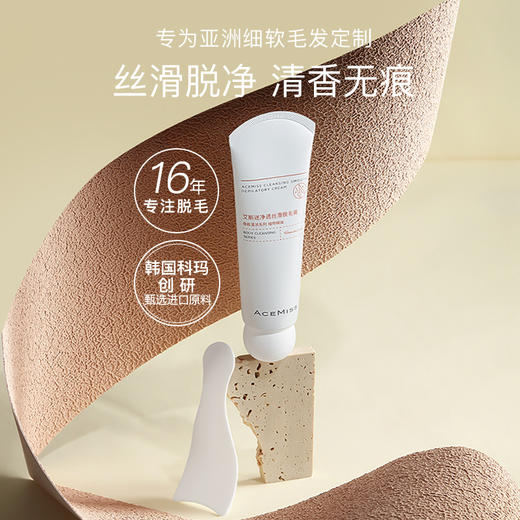 【畅销爆款】acemiss艾斯迷脱毛膏女腋下全身 小胡子脱毛霜私处轻松除毛 商品图1