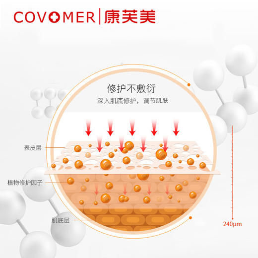 *康芙美 水动力舒缓修护霜 50ml｜舒缓肌肤 保湿锁水 保护肌肤 保湿水润肤感 商品图4