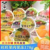 旺旺果肉果冻（蜜桔菠萝）178g 商品缩略图0