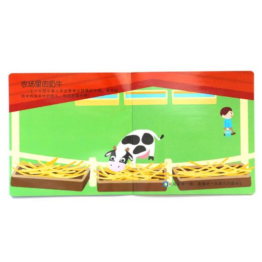 0-3岁认知贴纸书：热闹的农场 商品图4