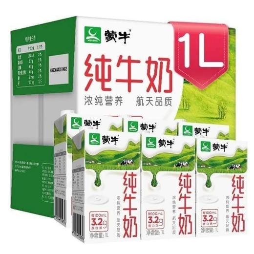 蒙牛纯牛奶1000ml 商品图0