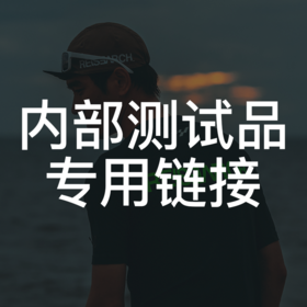 GRC新品体验内部测试链接