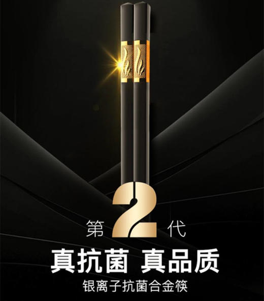 妙双抗菌铜件金如意5双吸塑合金筷 商品图2