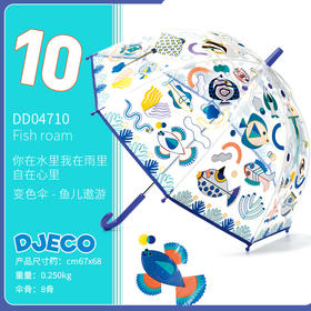 变色雨伞-鱼儿遨游  DD04710