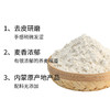 【疫情不发货】蒙清纯荞麦面粉饸烙面5斤装 商品缩略图2
