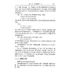 逻辑学导论(第2版浙江省精品课程教材)/黄华新/张则幸/浙江大学出版社 商品缩略图2