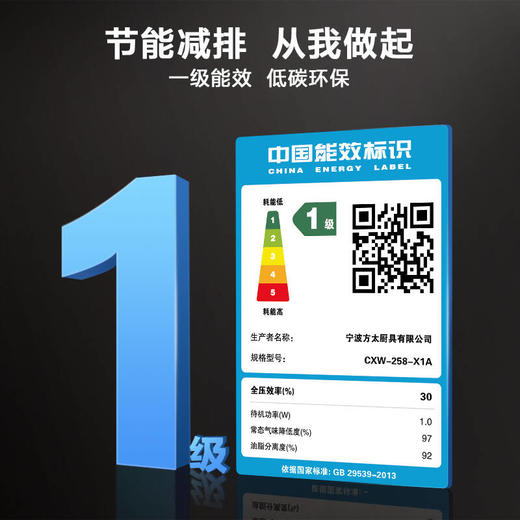 方太油烟机集成烹饪中心 单烟机 变频超薄低吸 挥手智控 24.5超大风量 900Pa风压CXW-258-X1A 商品图2