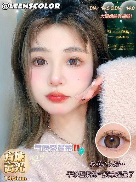 Leenscolor品牌-方糖高光粉 商品图4