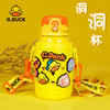 G.DUCK潮酷洞洞杯500ml 商品缩略图0
