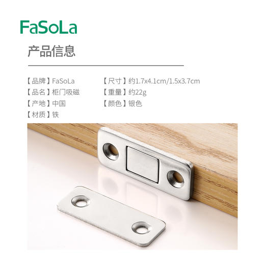 FaSoLa衣柜门吸强磁免打孔贴片吸合器隐形推拉移门磁碰自吸磁铁条 商品图1