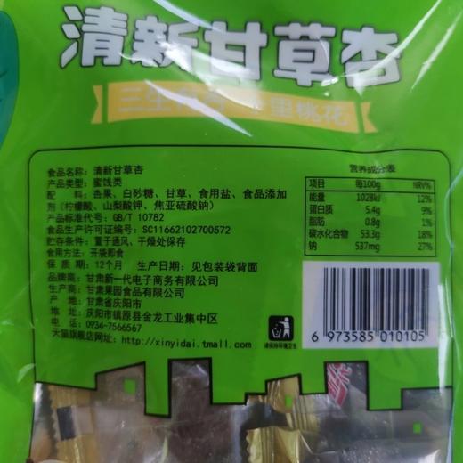 清新甘草杏238g 商品图4