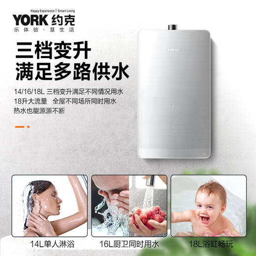约克燃气热水器JSQ34-18 YK-16 商品图2