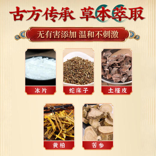 【买2送1】痔疮清道夫痔在必除南京同仁堂痔疮膏 商品图2