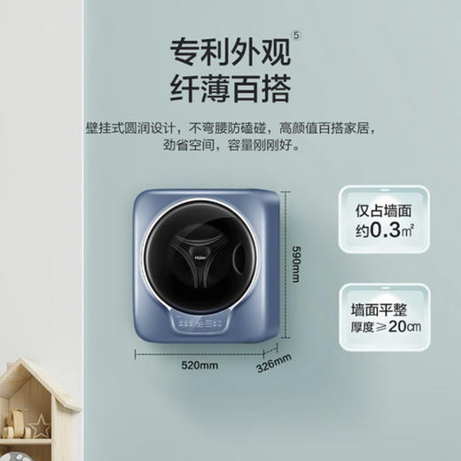 海尔（Haier）洗衣机GM30799LU1 商品图1