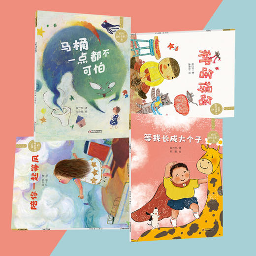 妈妈超有想象力（全8册）3-6岁适读 商品图3