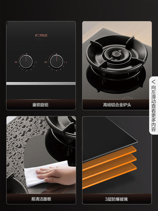 方太燃气灶煤气灶双灶家用天然气灶台嵌入灶JZT-JEM7A 商品图2