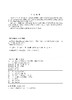 区域级综合能源系统规划与评估培训教材 商品缩略图3