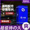 壹小时全系列 男士延时喷雾 商品缩略图0