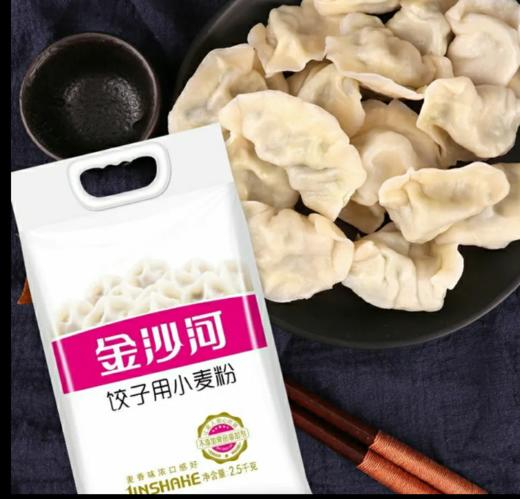 金沙河饺子用小麦粉2.5kg 商品图3