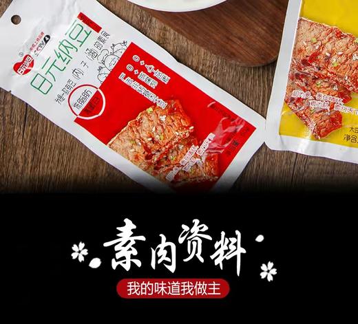 汇福来  素食纳豆低脂肪高蛋白零添加香辣豆干即食小零食休闲食品60g 商品图4