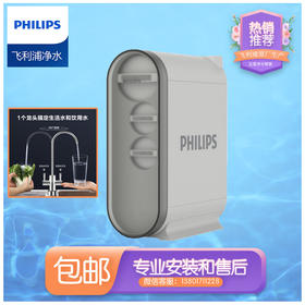  Philips/飞利浦AUT4008净水器整套三支滤芯组合