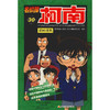 【名侦探柯南】柯南漫画30 商品缩略图0