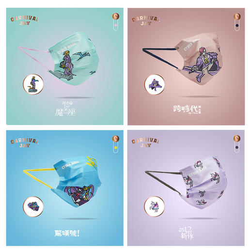 周杰伦嘉年华口罩纪念礼盒(14张专辑封面设计/56片装) 商品图4